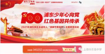 助力乡村振兴踏上新征程——中国人寿山东省分公司启动“点将工程”